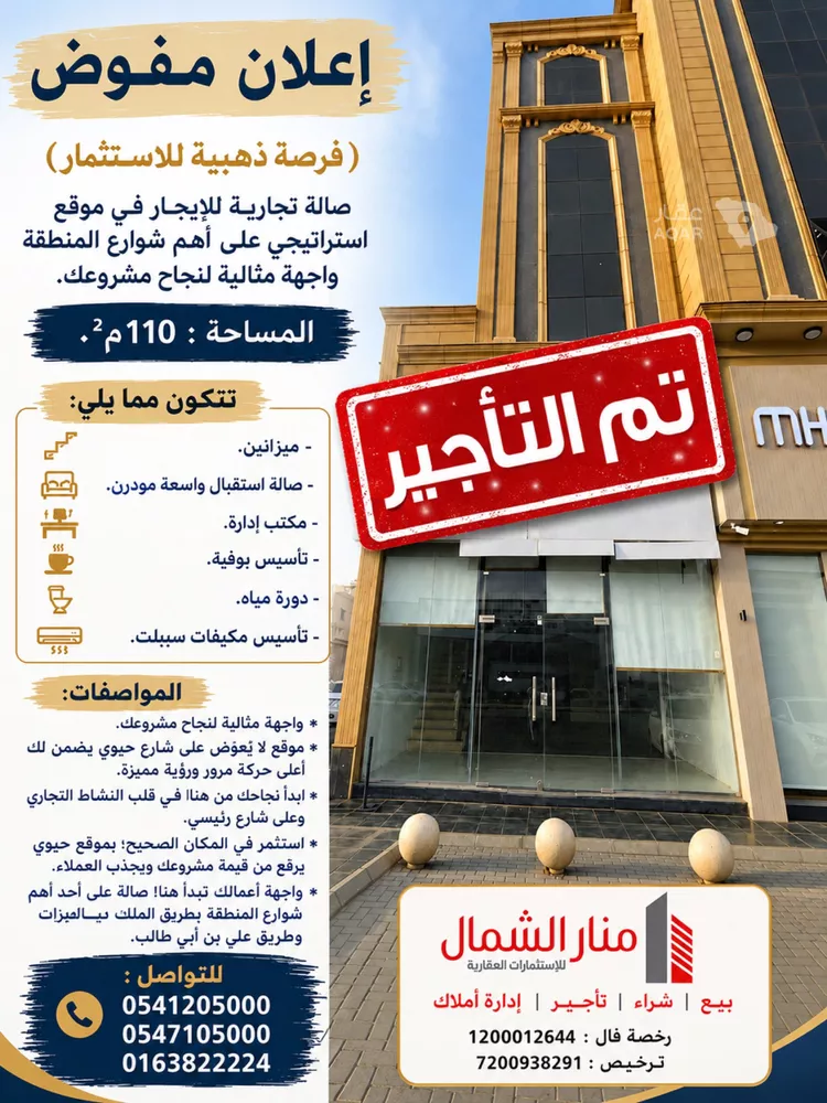 محل للإيجار في حي الروضة, مدينة بريدة, منطقة القصيم 3