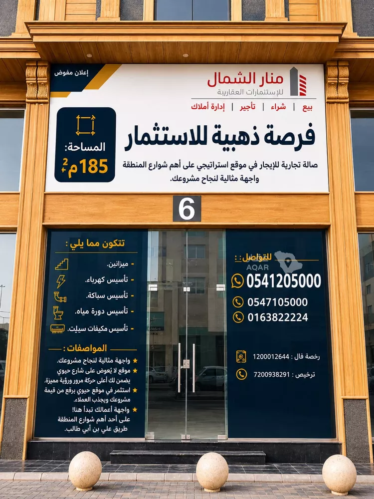 محل للإيجار في حي الروضة, مدينة بريدة, منطقة القصيم 2