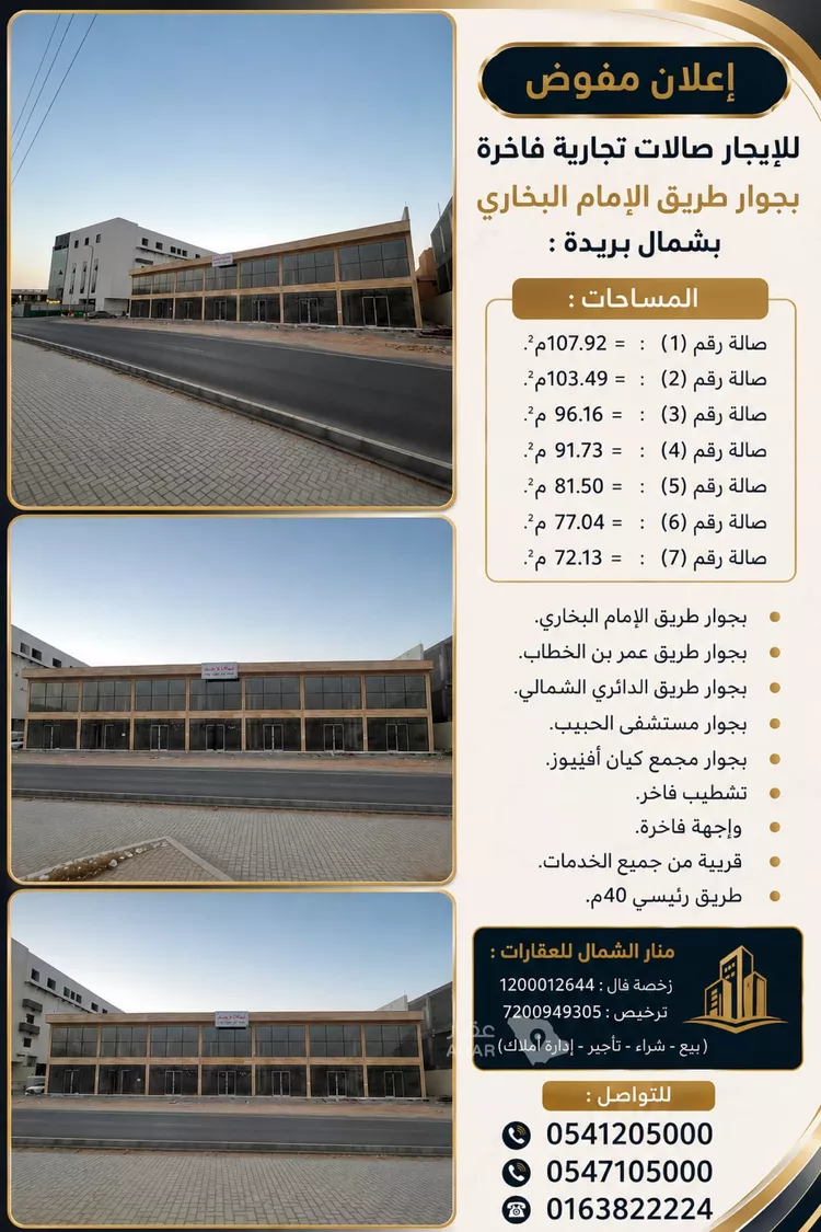 Shop for Rent in Buraydah Al Rwaf Subdivision