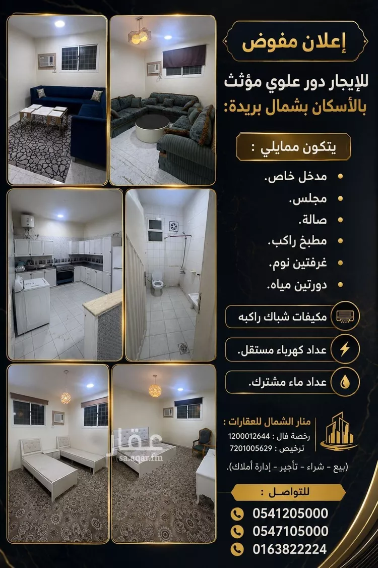 شقة للإيجار في شارع طريق ابو بكر الصديق, حي الإسكان, مدينة بريده, منطقة القصيم