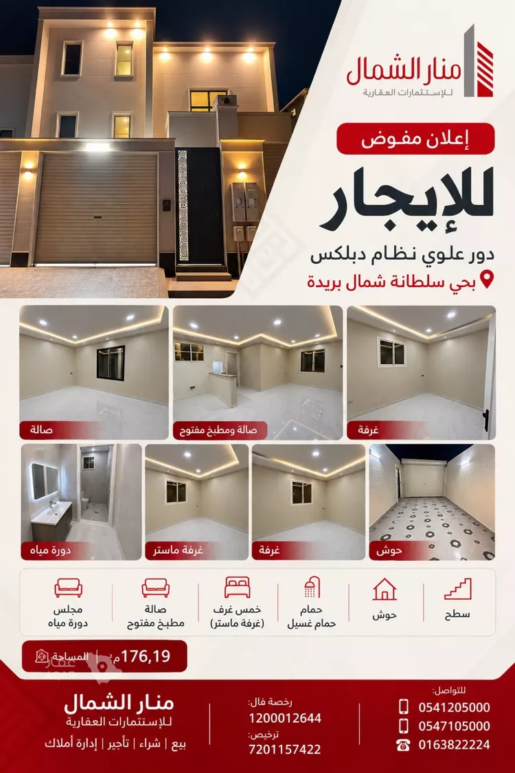 دور للإيجار في شارع فهد بن تركي , حي النخيل, مدينة بريدة, منطقة القصيم
