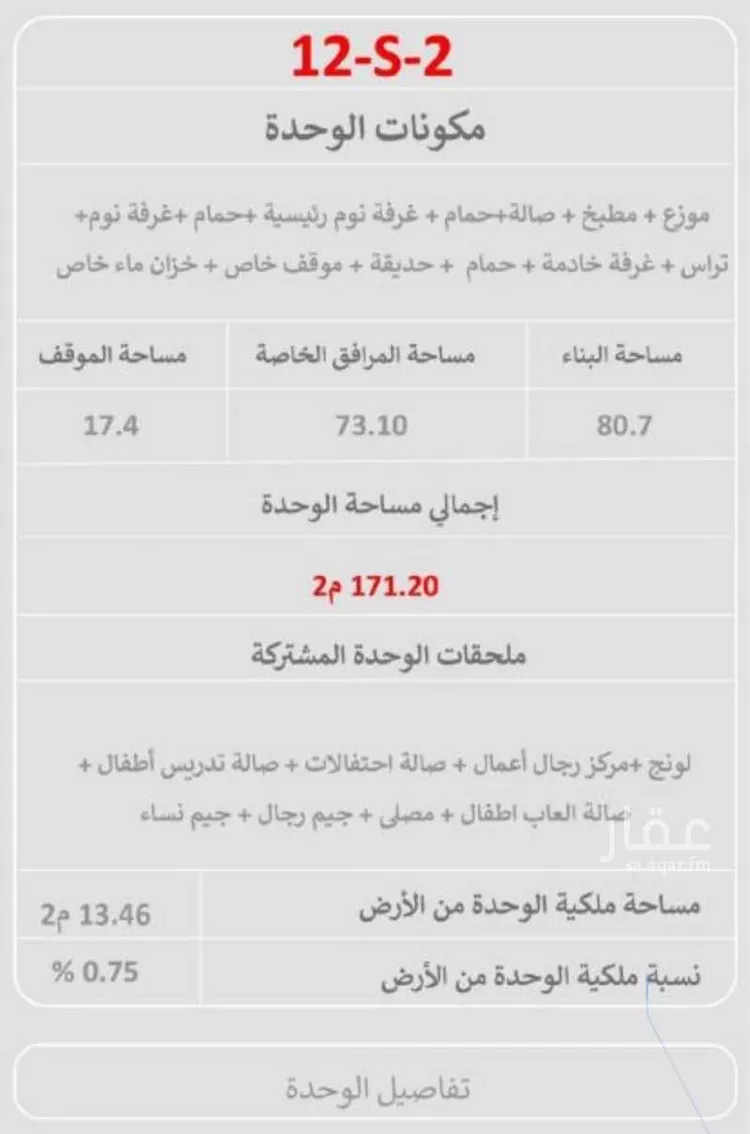 شقة للبيع في شارع وادي الساهية, حي المروج, مدينة الرياض, منطقة الرياض صورة 5
