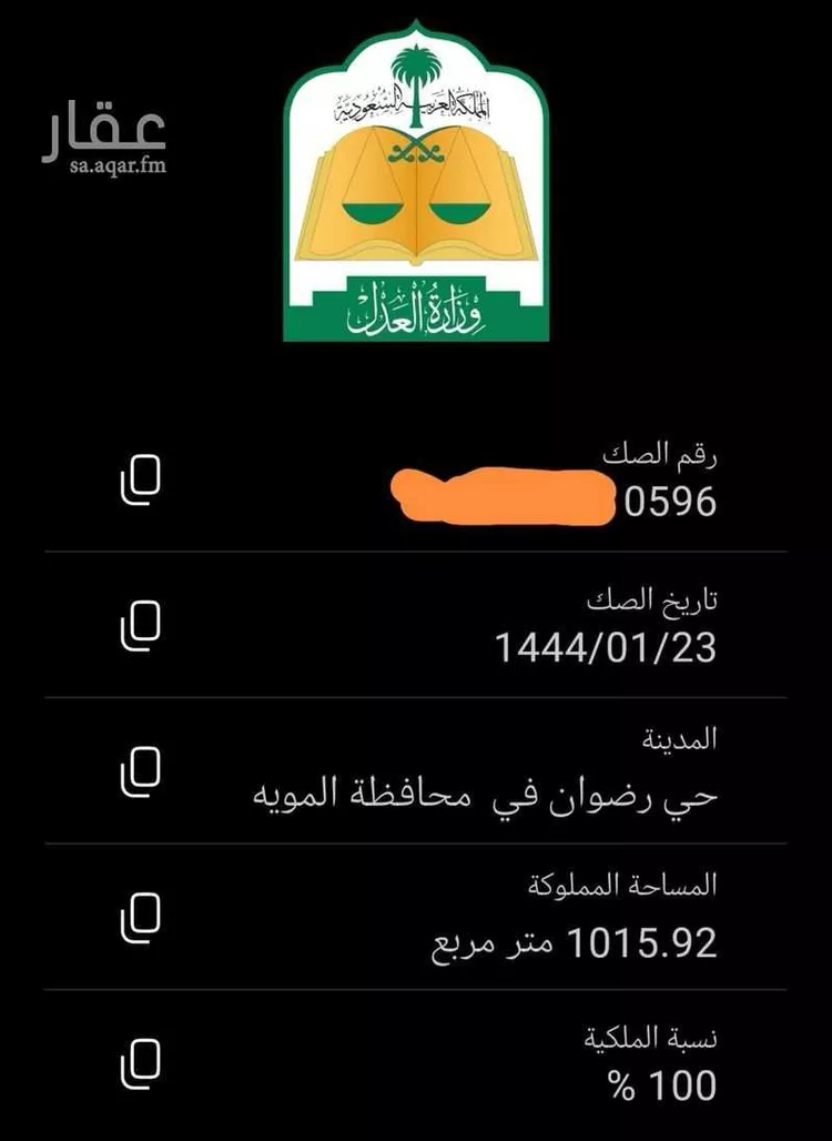 أرض للإيجار في شارع الهمجه 131 ، زنقاحة ، المويه صورة 2