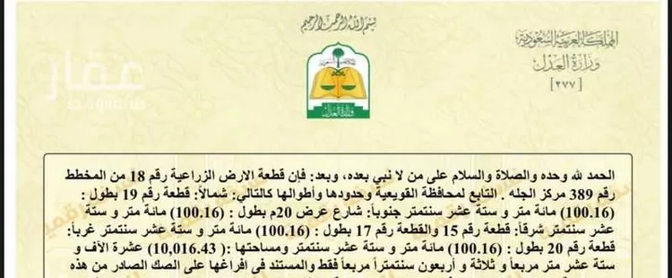 أرض للبيع في مدينة هجرة الزهوه والبيان, منطقة الرياض