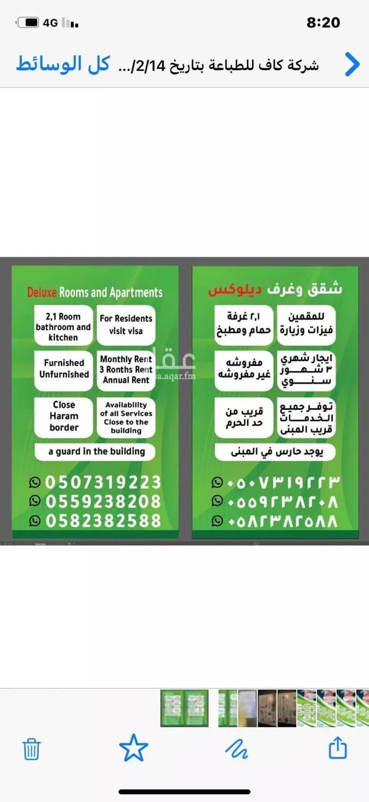 شقة للإيجار في شارع عمر بن الحارث, حي العريض, مدينة المدينة المنورة, منطقة المدينة المنورة