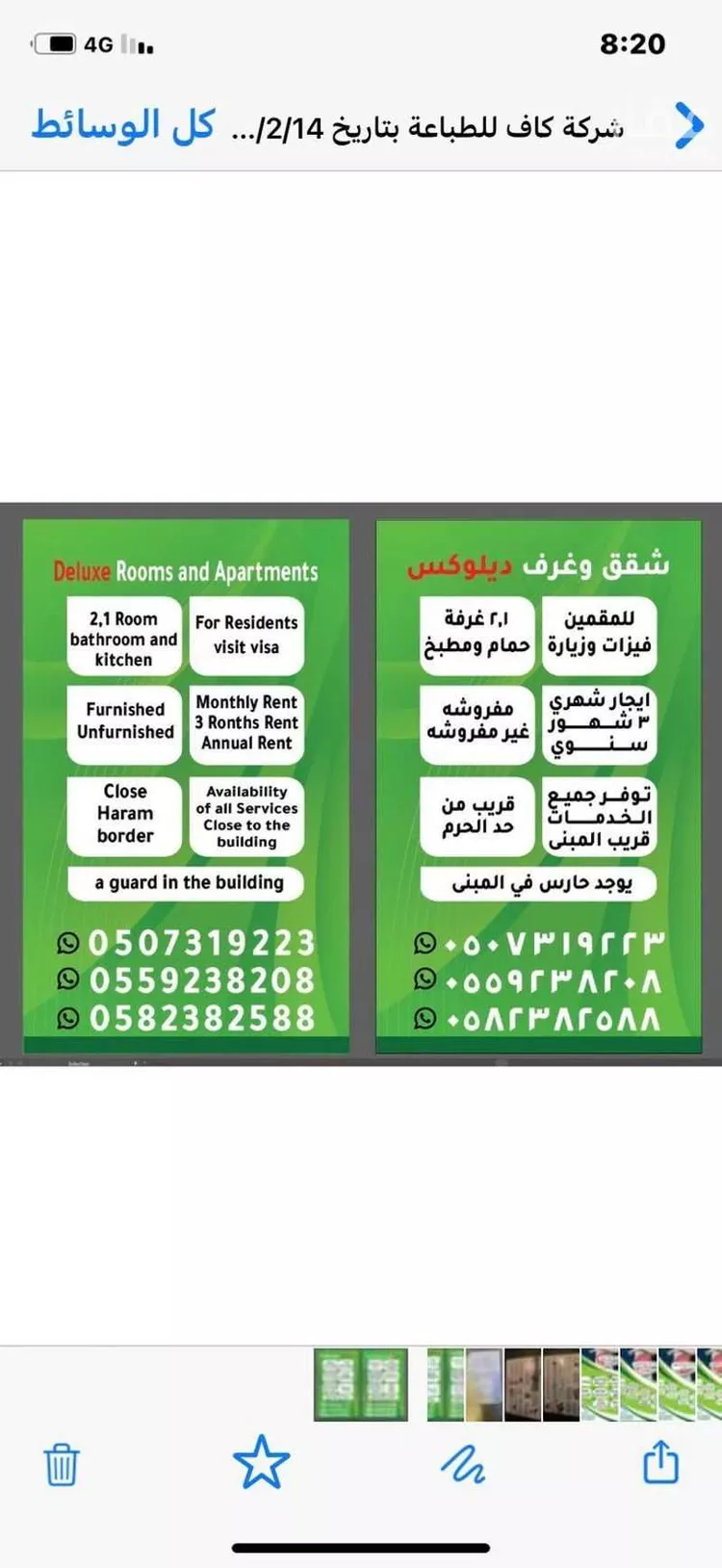 شقة للإيجار في شارع عمر بن الحارث, حي العريض, مدينة المدينة المنورة, منطقة المدينة المنورة صورة 2