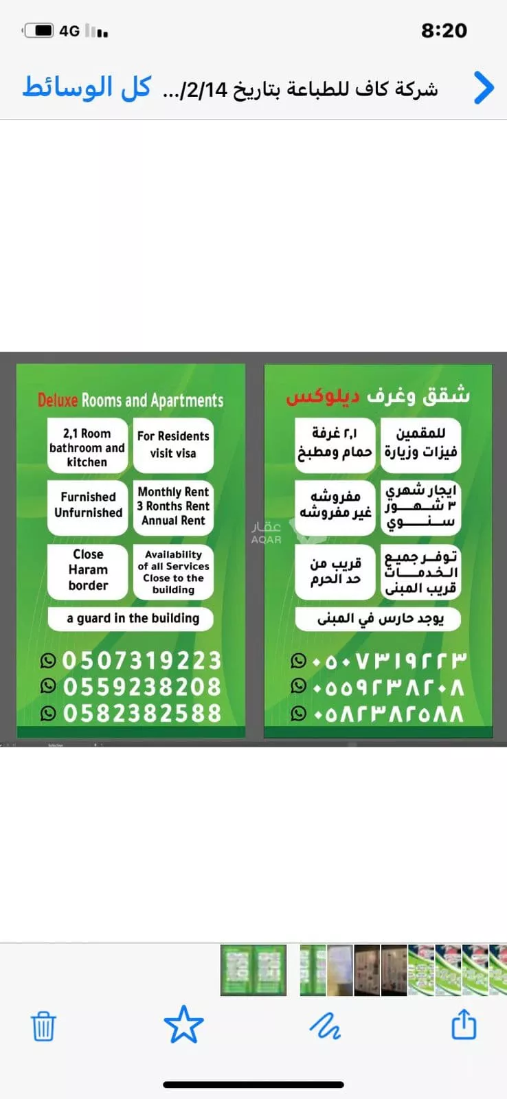 شقة للإيجار في شارع عمر بن الحارث, حي العريض, مدينة المدينة المنورة, منطقة المدينة المنورة 6