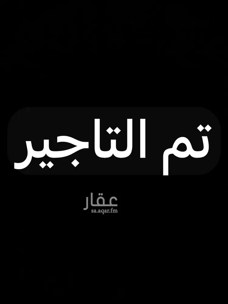 شقة للإيجار في شارع عبدالرحمن بن سليمان الرويشد, حي النرجس, مدينة الرياض, منطقة الرياض