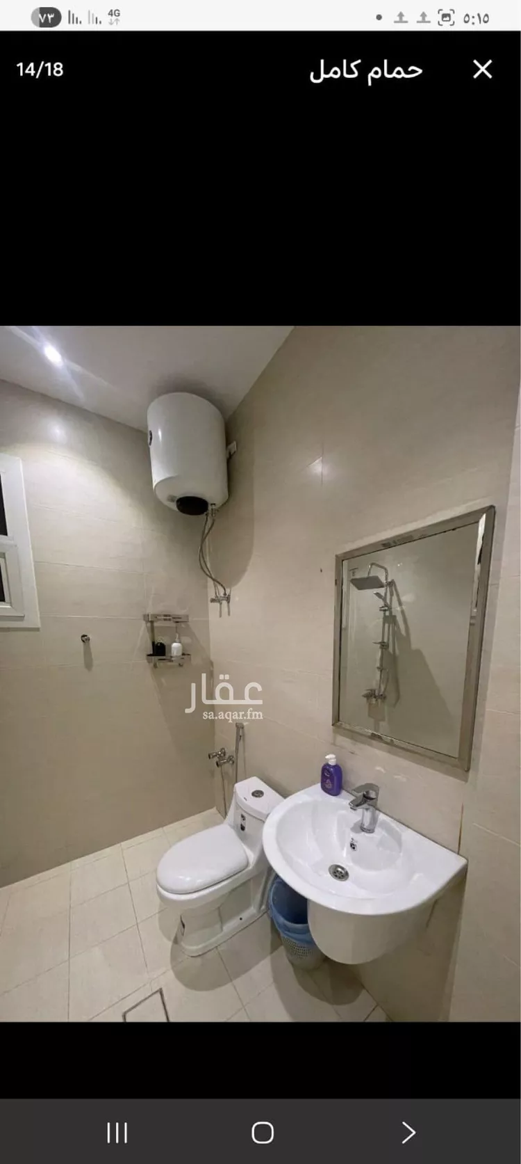 شقة للإيجار في شارع الخندق, حي اليرموك, مدينة الرياض, منطقة الرياض صورة 4