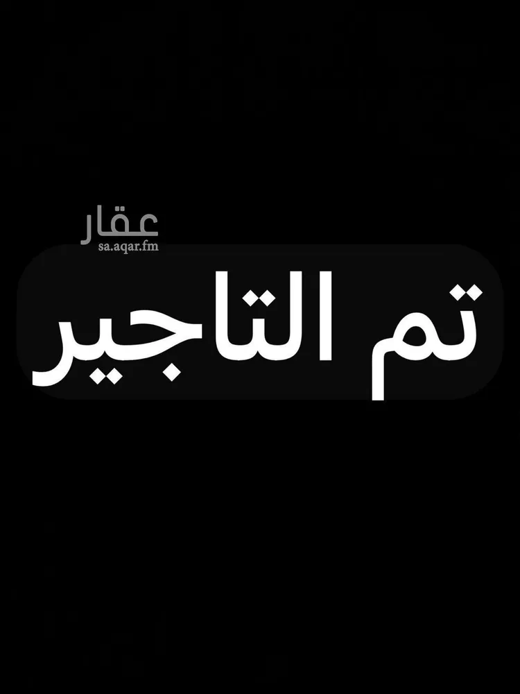 شقة للإيجار في شارع عبدالرحمن بن سليمان الرويشد, حي النرجس, مدينة الرياض, منطقة الرياض