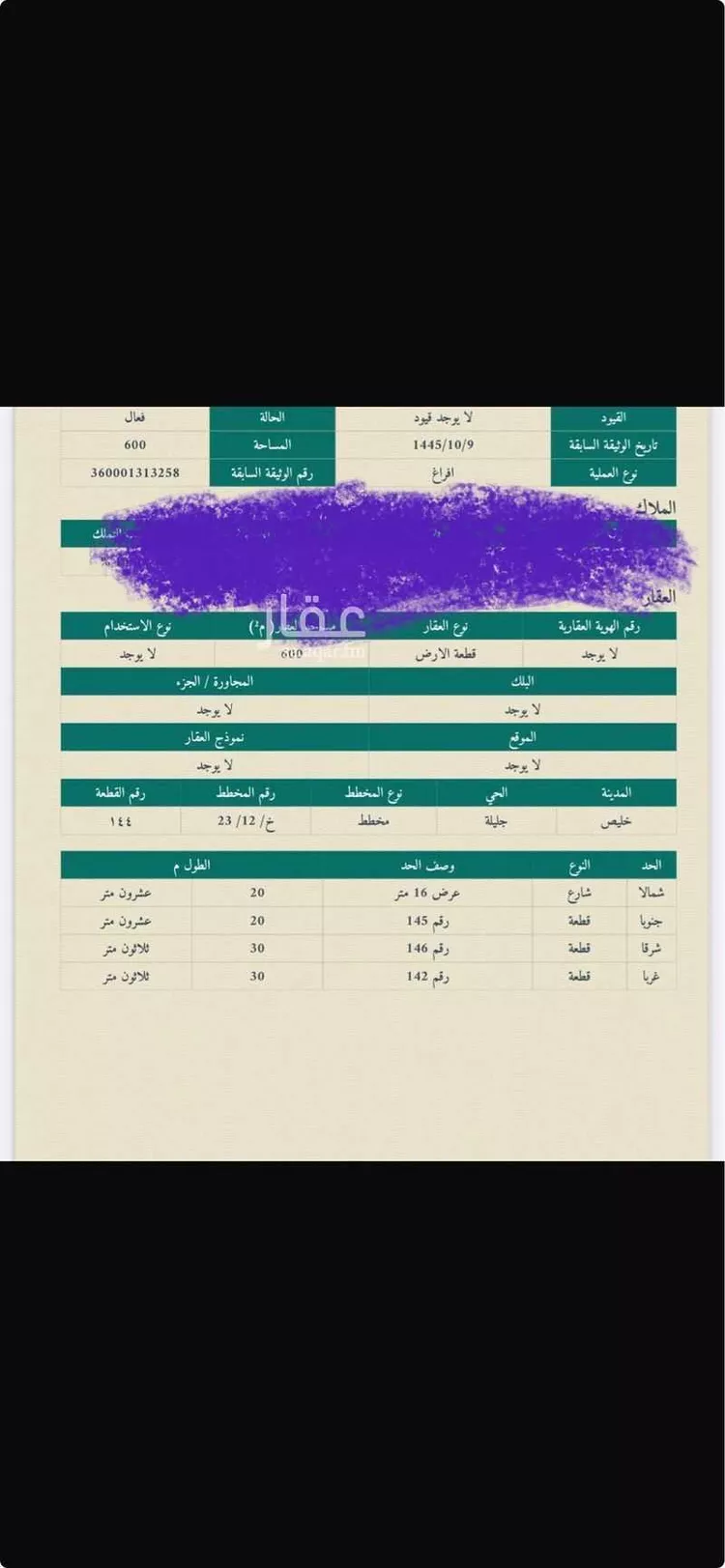 أرض للبيع في حي المسماه, مدينة المسماه, منطقة مكة المكرمة صورة 2