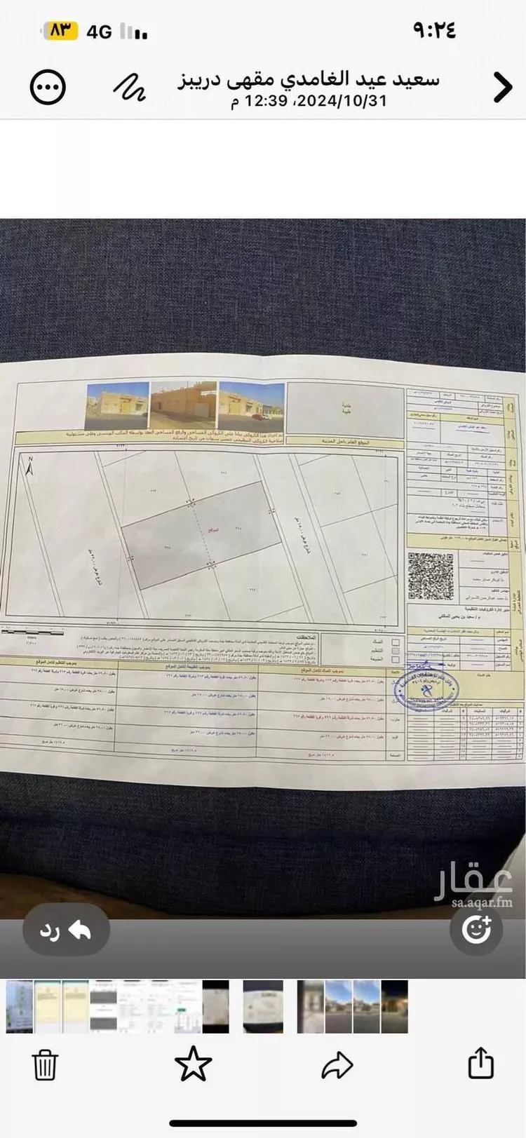 أرض للإيجار في شارع ابو عمير بن انس, حي الحمدانية, مدينة جدة, منطقة مكة المكرمة