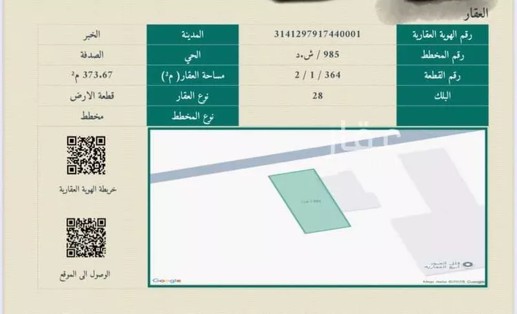 أرض للبيع في شارع صالح السوسي, حي الصدفة, مدينة الدمام, المنطقة الشرقية صورة 2