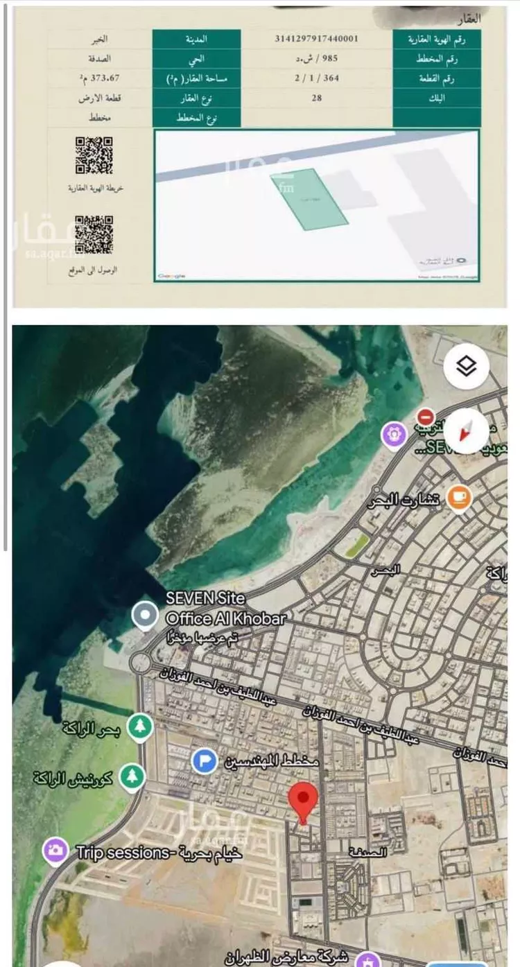 أرض للبيع في شارع صالح السوسي, حي الصدفة, مدينة الدمام, المنطقة الشرقية