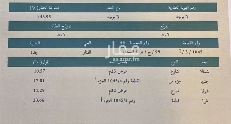 Land for Sale in Jeddah Az Zomorod