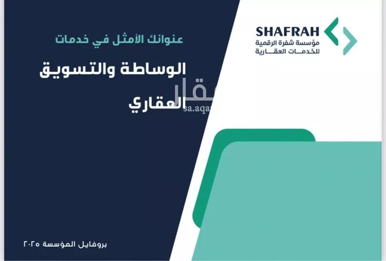 أرض للبيع في شارع المعاليم, حي السلامة, مدينة مكه المكرمه, منطقة مكة المكرمة