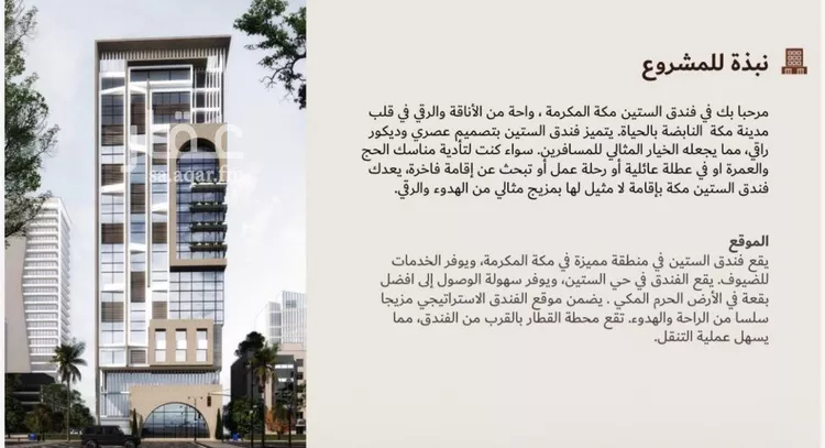 أرض للبيع في شارع قصر الضيافة, حي النزهة, مدينة مكة المكرمة, منطقة مكة المكرمة صورة 3