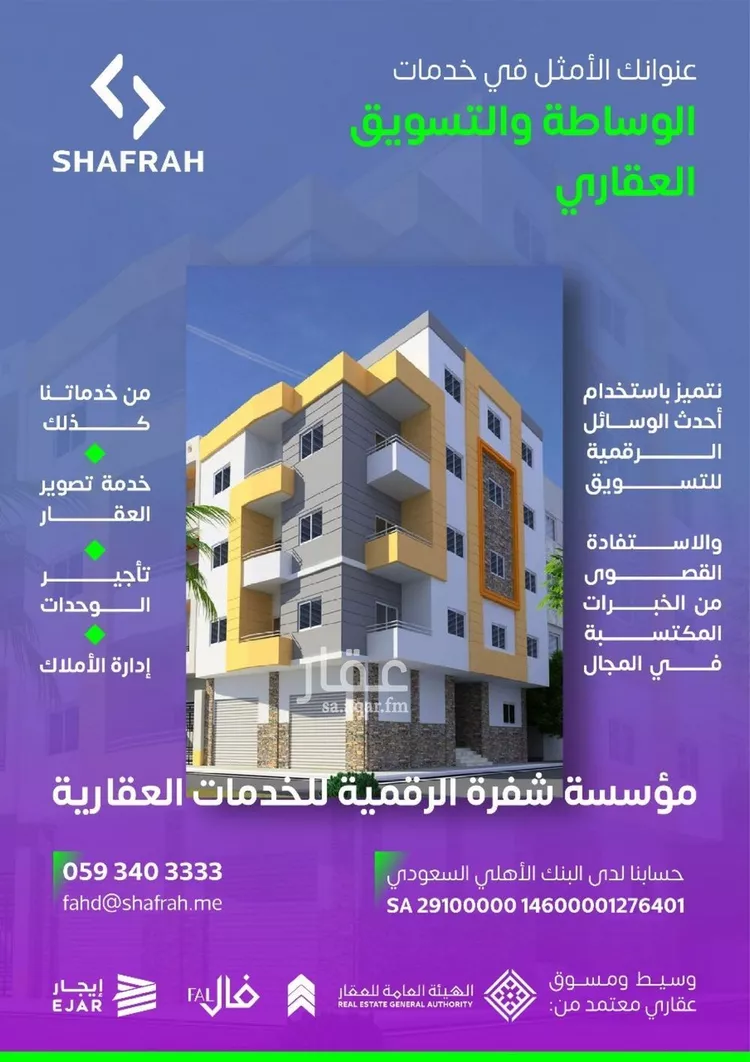 أرض للبيع في شارع العمودي, حي الزهراء, مدينة جدة, منطقة مكة المكرمة صورة 2