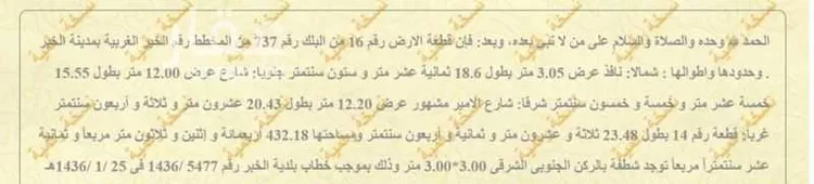 Floor for Sale in Al Khobar Madinat Al Umal صورة 3