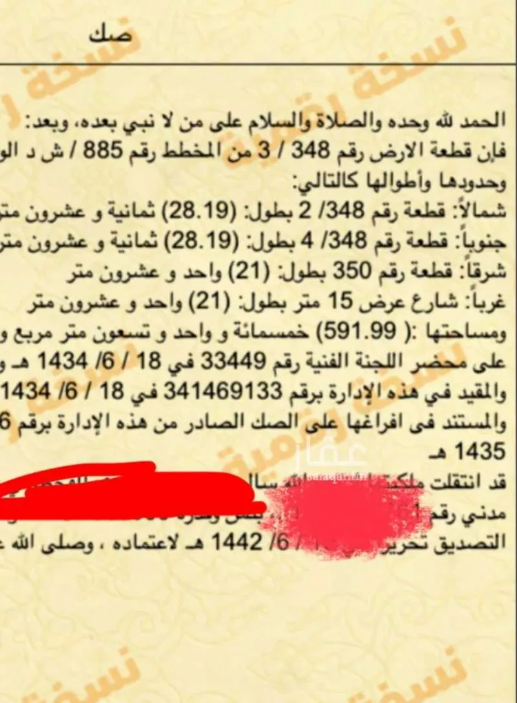 أرض للبيع في حي ، شارع احمد بن ماجد ، حي النور ، الدمام ، الدمام