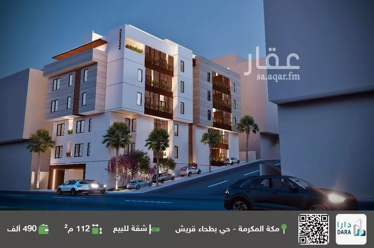 شقة للبيع في شارع إبراهيم بن الريس, حي بطحاء قريش, مدينة مكه المكرمه, منطقة مكة المكرمة