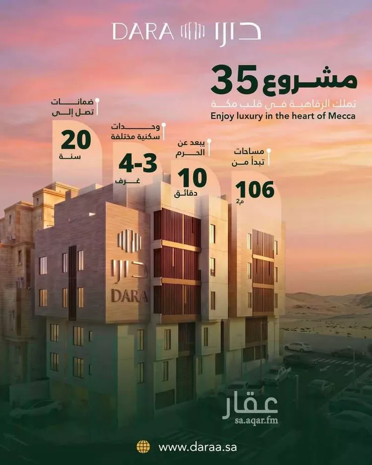 شقة للبيع في شارع إبراهيم بن الريس, حي بطحاء قريش, مدينة مكة المكرمة, منطقة مكة المكرمة