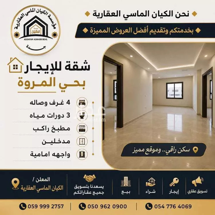 شقة للإيجار في شارع ادريس, حي المروة, مدينة جدة, منطقة مكة المكرمة