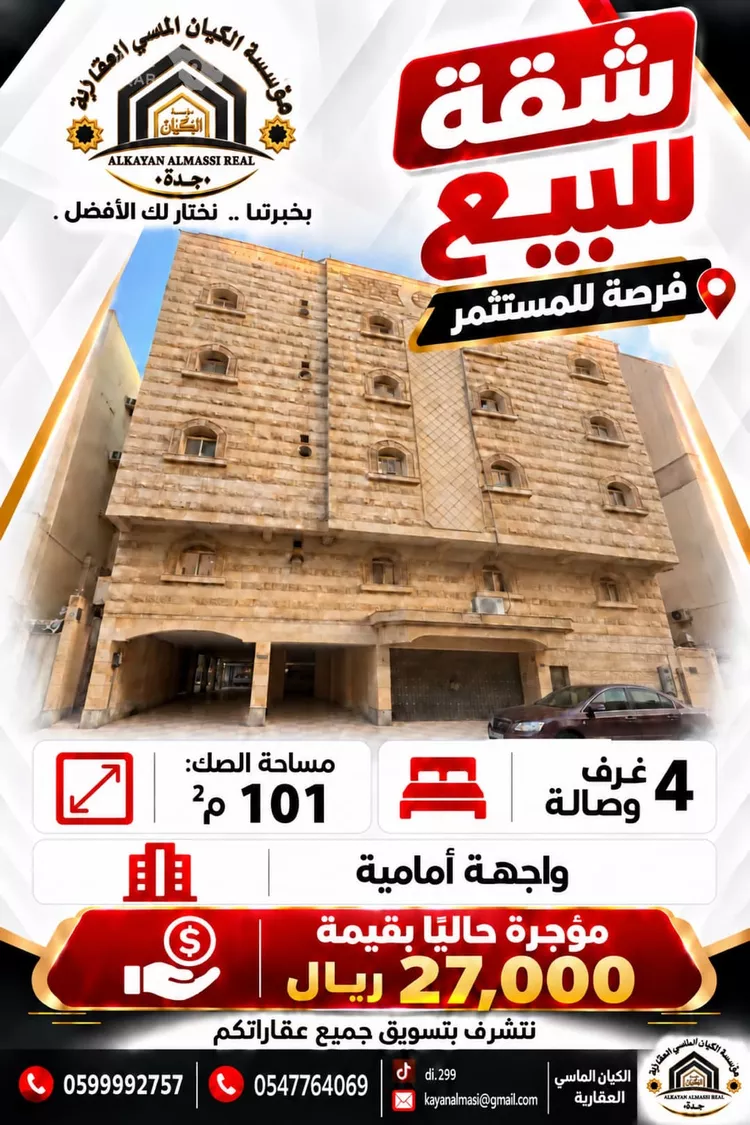 شقة للبيع في شارع زيد بن رياح, حي المروة, مدينة جدة, منطقة مكة المكرمة