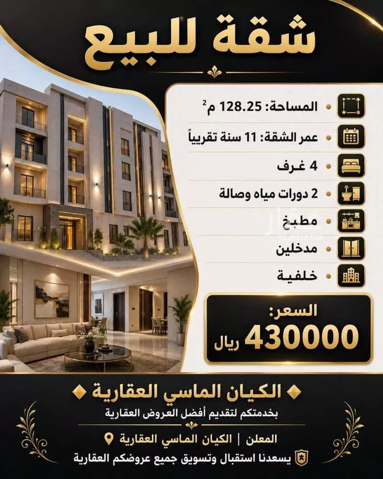 Apartment for Sale in Jeddah Al Marwah
