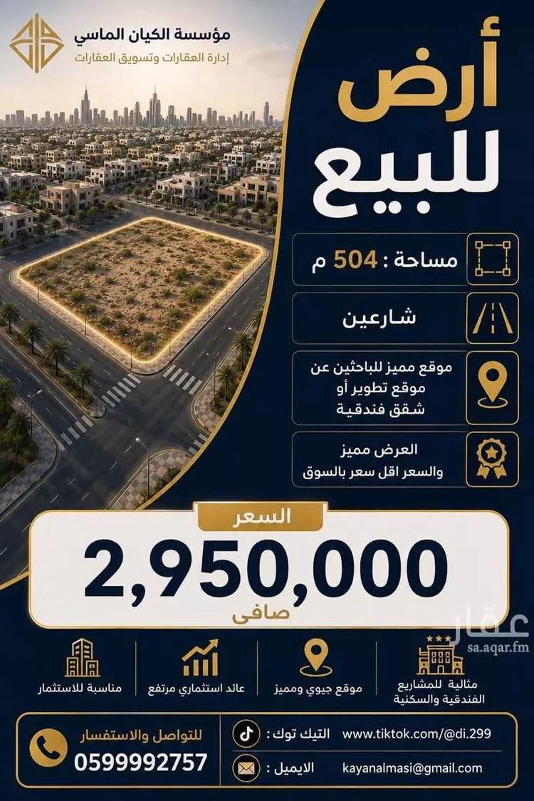 أرض للبيع في شارع عبدالله بن زمل, حي البوادي, مدينة جدة, منطقة مكة المكرمة