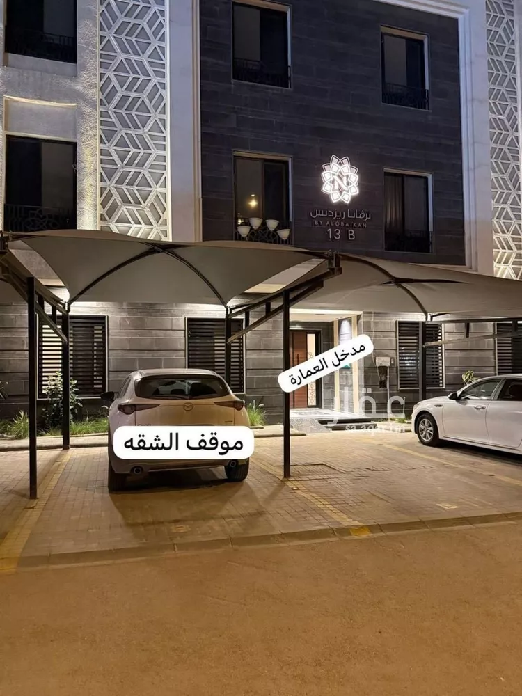 شقة للإيجار في شارع حميد بن الصباح, حي النرجس, مدينة الرياض, منطقة الرياض