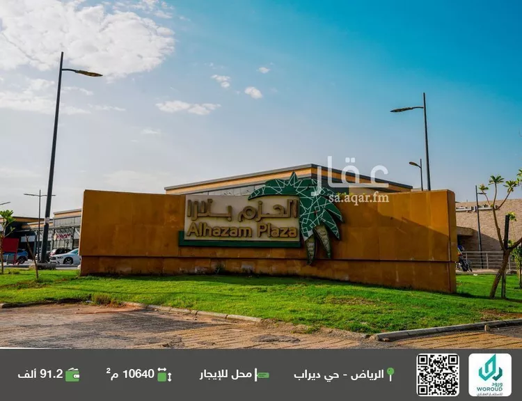 محل للإيجار في حي ديراب, مدينة الرياض, منطقة الرياض صورة 2