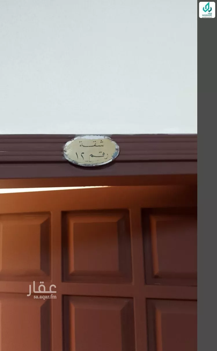 Apartment for Rent in Riyadh Al Olaya