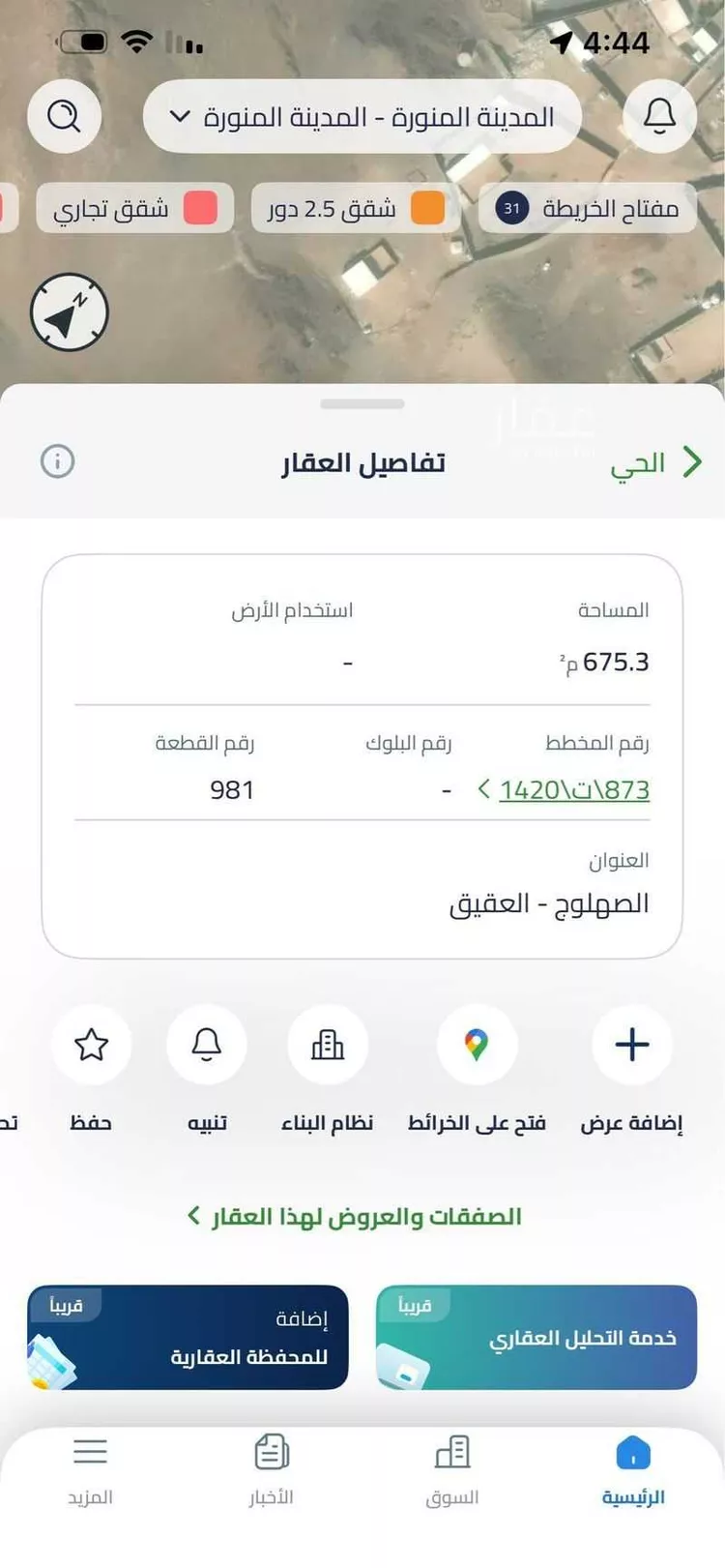 Land for Sale in Medina As Sikkah Al Hadid 6