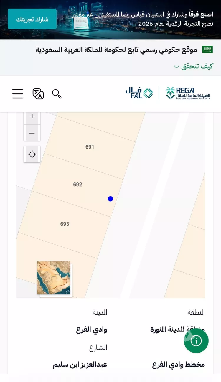 أرض للبيع في شارع عبدالعزيز ابن سليم, حي مخطط وادي  الفرع, مدينة وادي  الفرع, منطقة المدينة المنورة 2