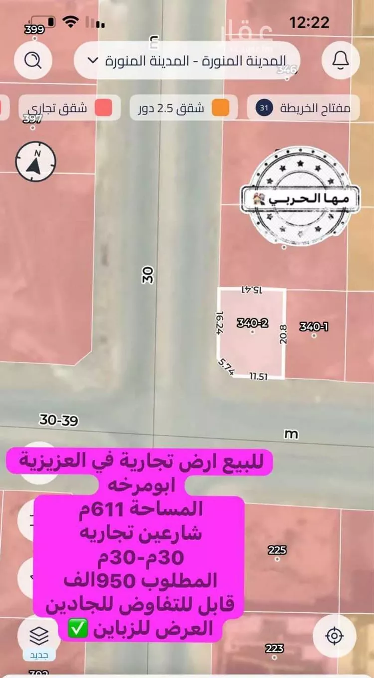 أرض للبيع في شارع توبة ابن الحمير ابن كعب, حي أبو مرخة, مدينة المدينه المنوره, منطقة المدينة المنورة