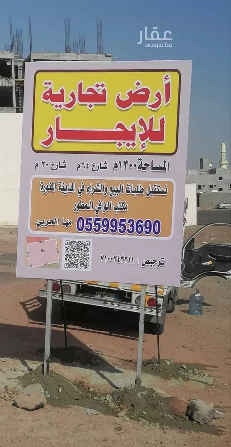 أرض للإيجار في شارع عمر ابن علي الابنا, حي الحساء, مدينة المدينة المنورة, منطقة المدينة المنورة 1 صورة