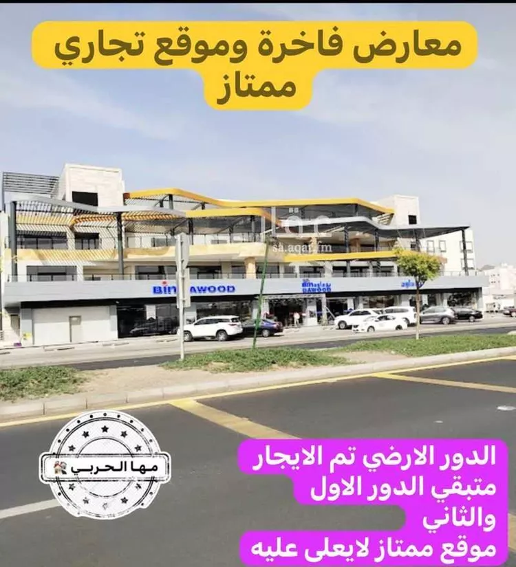 عمارة للإيجار في شارع الامير سلطان بن عبدالعزيز, حي بنى بياضة, مدينة المدينة المنورة, منطقة المدينة المنورة صورة 3