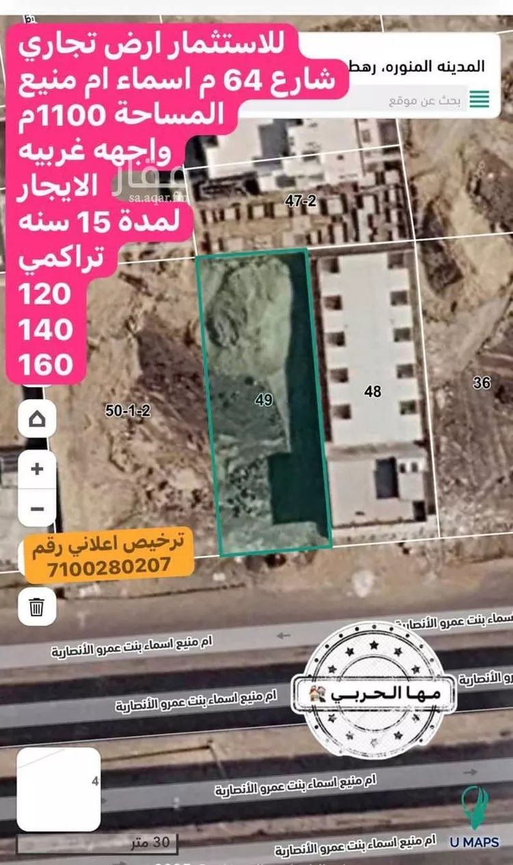 أرض للإيجار في شارع ام منيع اسماء بنت عمرو الانصارية, حي رهط, مدينة المدينة المنورة, منطقة المدينة المنورة 1 صورة