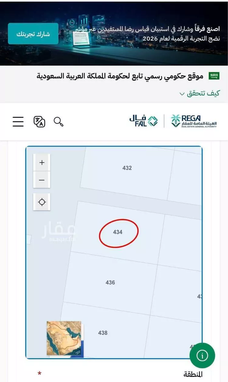 أرض للبيع في حي المندسة, مدينة المدينة المنورة, منطقة المدينة المنورة صورة 3