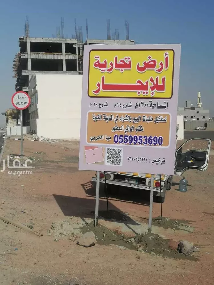 أرض للإيجار في شارع عمر ابن علي الابنا, حي الحساء, مدينة المدينة المنورة, منطقة المدينة المنورة صورة 5