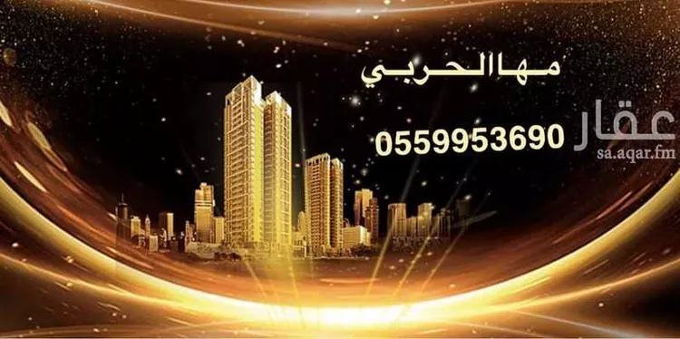 عمارة للبيع في شارع ممر مشاه 704, حي سكة الحديد, مدينة المدينة المنورة, منطقة المدينة المنورة صورة 2