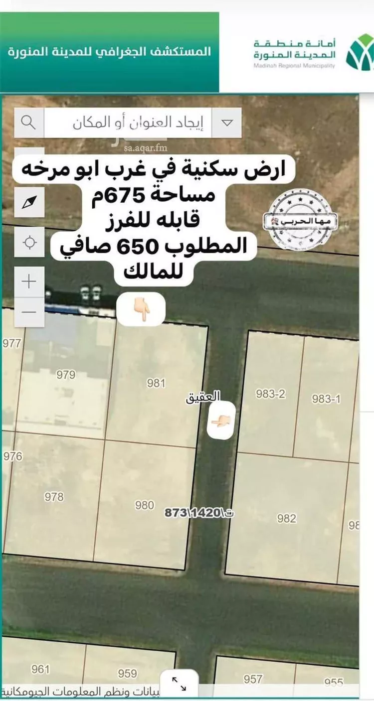 أرض للبيع في شارع مطرح بن جداله, حي الصهلوج, مدينة المدينة المنورة, منطقة المدينة المنورة صورة 3