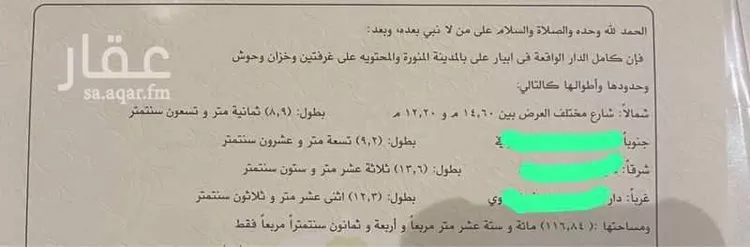 Floor for Sale in Medina Abu Kabir صورة 3