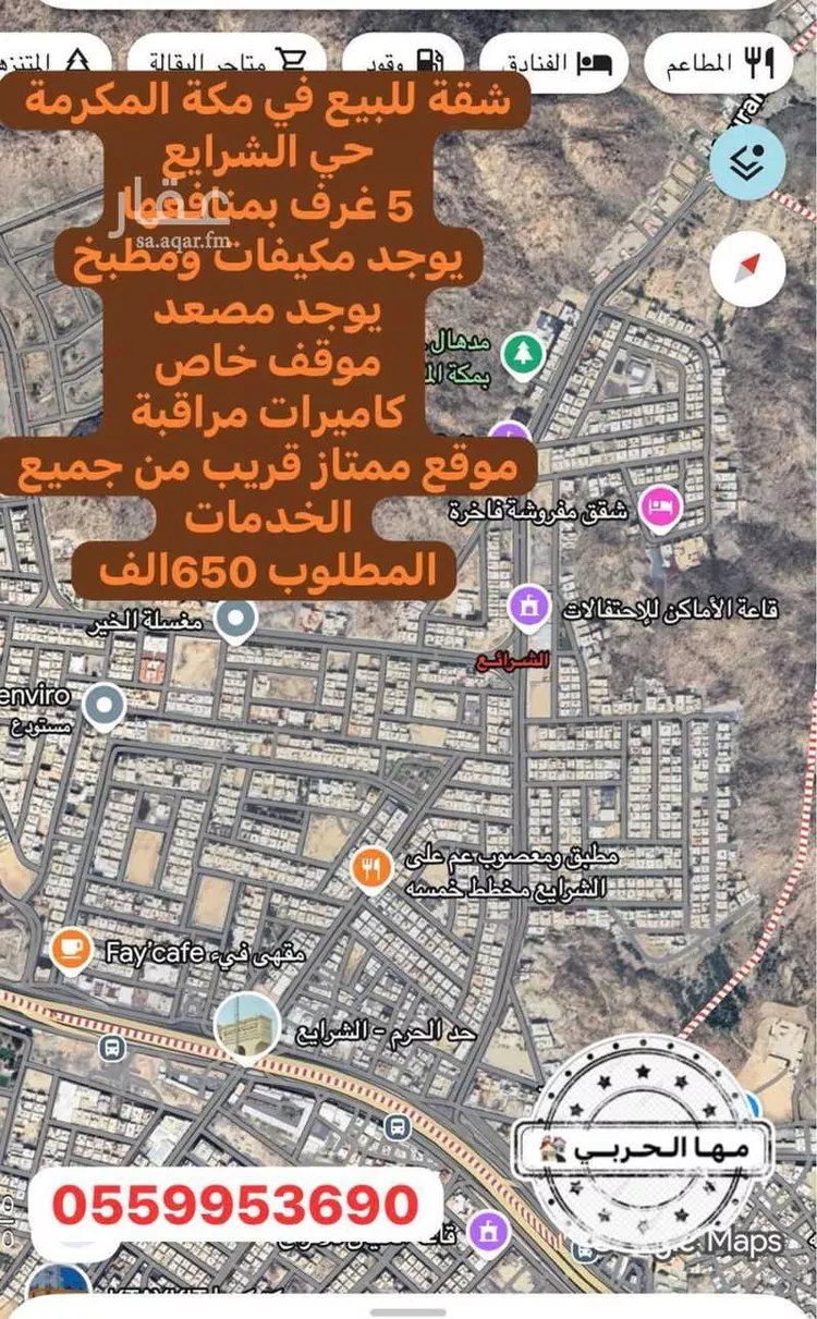 شقة للبيع في شارع شارع اليمانية, حي الشرائع, مدينة مكة المكرمة, منطقة مكة المكرمة