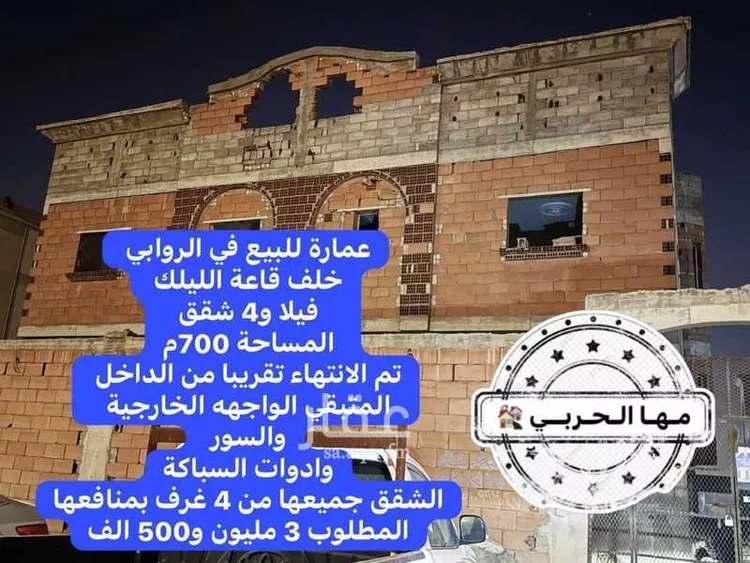 Building for Sale in Medina Ar Rawabi