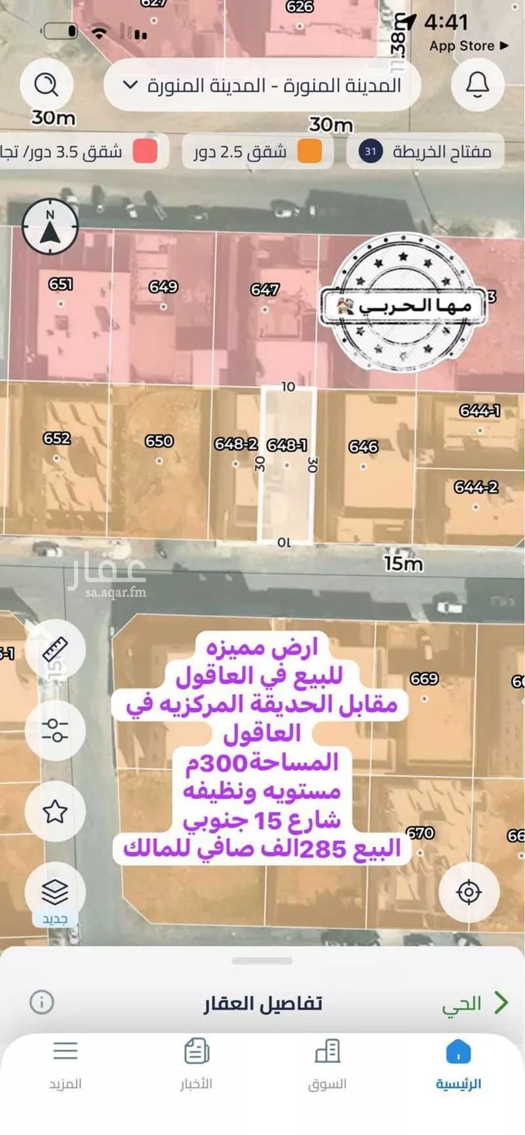 أرض للبيع في شارع سفيان بن قيس بن الحارث, حي العاقول, مدينة المدينة المنورة, منطقة المدينة المنورة صورة 2