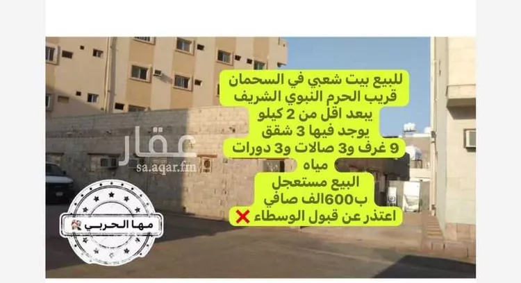 دور للبيع في شارع سليمان الاشدق, حي بنى حارثة, مدينة المدينة المنورة, منطقة المدينة المنورة