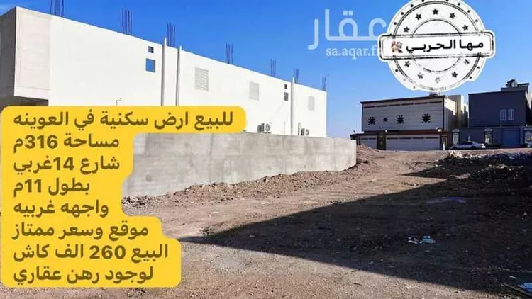 أرض للبيع في شارع رضي الدين الانصاري, حي الخضراء, مدينة المدينة المنورة, منطقة المدينة المنورة 1 صورة