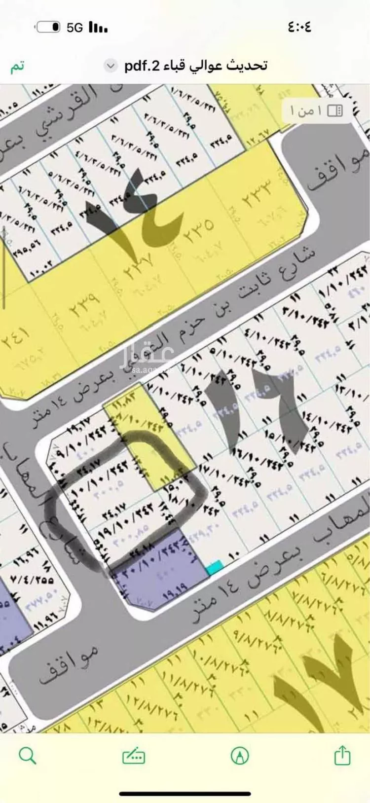 أرض للبيع في حي نبلاء, مدينة المدينة المنورة, منطقة المدينة المنورة